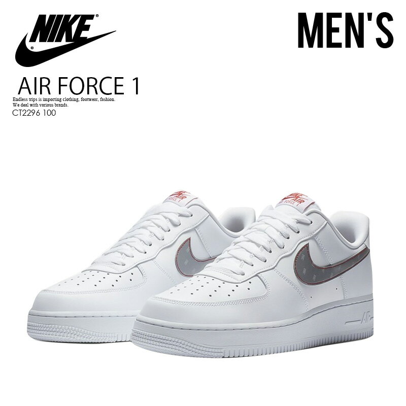 エアフォース 厚底を楽しむ為に