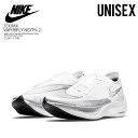 【希少 大人気 】 NIKE (ナイキ) ZOOMX VAPORFLY NEXT 2 (ズームX ヴェイパーフライ ネクスト ) メンズ スニーカー WHITE/BLACK-METALLIC SILVER (ホワイト/ブラック/シルバー) ランナー ランニングシューズ 中距離 マラソン CU4111-100 CU4111 100 ENDLESS TRIP dpd-2