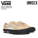 【希少 大人気 ユニセックス】 VANS (ヴァンズ) PATTA OLD SKOOL VAULT LX (パタ オールド スクール) バンズ スニーカー コラボ 厚底 メンズ レディース (PATTA)ALMOND BUFF/BLACK (ベージュ/ブラック) VN0A4BVF5X51 ENDLESS TRIP ENDLESSTRIP エンドレストリップ dpd