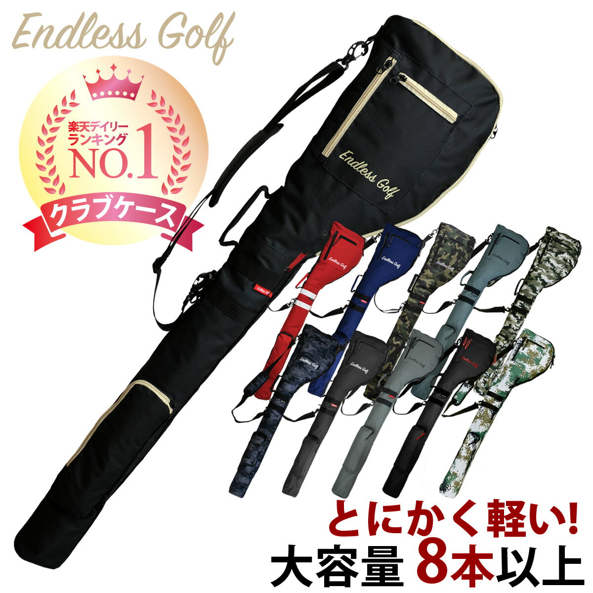 【新色追加】送料無料 軽量 ゴルフ クラブケース 練習用 大容量 8本以上収納 3ポケット ゴルフバッグ ゴルフケース ソフトケース 打ちっ放し キャディバッグ バッグイン メンズ レディース ユニセックス 男女兼用 折りたたみ キャディーバッグ 1年保証