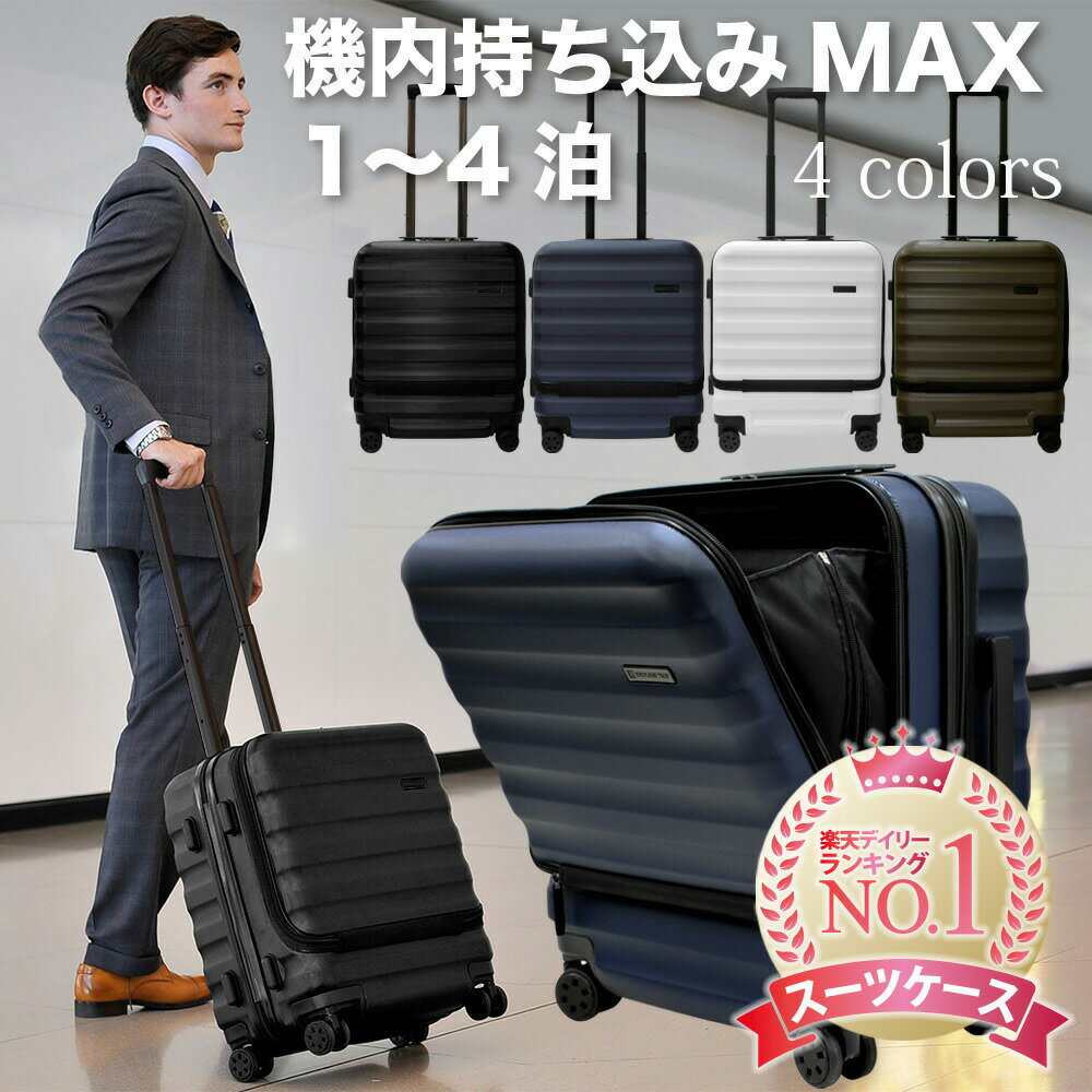 送料無料 スーツケース 機内持ち込み MAXサイズ フロントオープン 大容量 40L 1-4泊対応 マット加工 多収納ポケット 8輪 キャスター ダイヤル式 TSAロック PCホルダー トップオープン キャリーケース ビジネス 出張 旅行 epb 【1年保証】