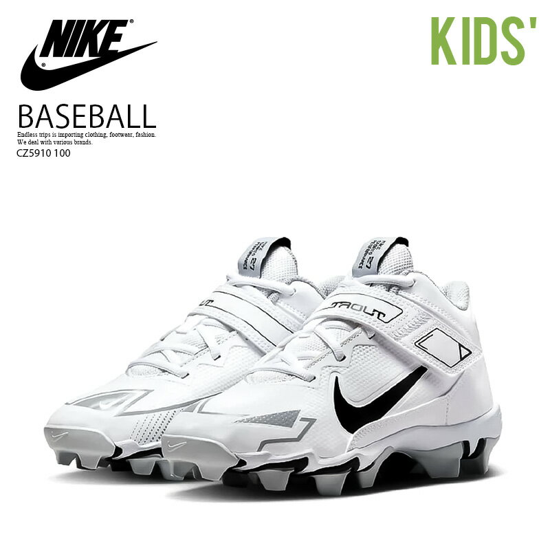 NIKE ナイキ 子供 キッズ ジュニア 野球 スパイク FORCE TROUT 8 KEYSTONE BG フォース トラウト 8 キーストーン ベースボールシューズ キッズシューズ WHITE/BLACK-WOLF GREY ホワイト /ブラック グレー CZ5910 100 ENDLESSTRIP エンドレストリップ