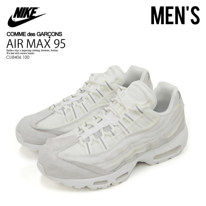 【大人気 入手困難 メンズ スニーカー】 NIKE/COMME des GARCONS HOMME PLUS (ナイキ/コムデギャルソン オム プリュス) AIR MAX 95/CDG エア マックス 95 コラボ スニーカー メンズ シューズ SUMMIT WHITE/SUMMIT WHITE (ホワイト) CU8406-100 CU8406 100 dpd-3