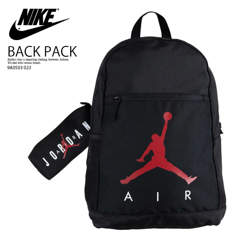 【大人気 希少 ユニセックス】NIKE (ナイキ) JORDAN JUMPMAN AIR SCHOOL BACKPACK (ジョーダン ジャンプマン エア スクール バックパック) ポーチ メンズ レディース デイパック リュック BLACK (ブラック) 9A0503 023ENDLESS TRIP エンドレストリップ n-pd