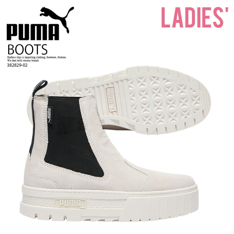 【レディース チェルシーブーツ】PUMA (プーマ) MAYZE CHELSEA SUEDE WNS (メイズ チェルシー スエード ウィメンズ) ブーツ チェルシー ブーツ スニーカーブーツ 厚底 厚底スニーカー 厚底ブーツ ごつめブーツ MARSHMALLOW (マシュマロ オフホワイト) 382829-02 dpd