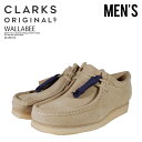 Clarks (クラークス) WALLABEE (MENS) ワラビー 定番 人気 シューズ スニーカー モカシン スタイル スエード スウェード ゴム底 靴 くつ タウンユース 普段使い デイリーユース カジュアル メンズ レディース ユニセックス ベージュ MAPLE SUEDE(メープル) 26155515 dpd