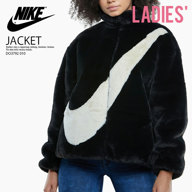 NIKE (ナイキ) WMNS NSW SWOOSH FAUX FUR JACKET (ウィメンズ スウッシュ フェイクファー ジャケット) ジップアップ ジャケット アウター フェイク ファー スウッシュ ロゴ 長袖 冬物 レディース WOMENS BLACK/FOSSIL (ブラック/フォッシル) DO3792 010 エンドレストリップ