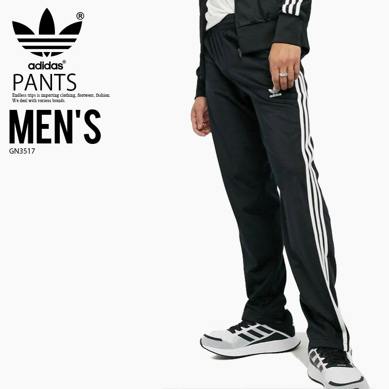 adidas (アディダス) FIREBIRD TRACK PANTS (ファイヤーバード トラック パンツ) MENS ジャージ ボトムス メンズジョガー パンツレギュラーフィット ロングパンツ 長ズボン BLACK (ブラック) GN3517 エンドレストリップ dpd