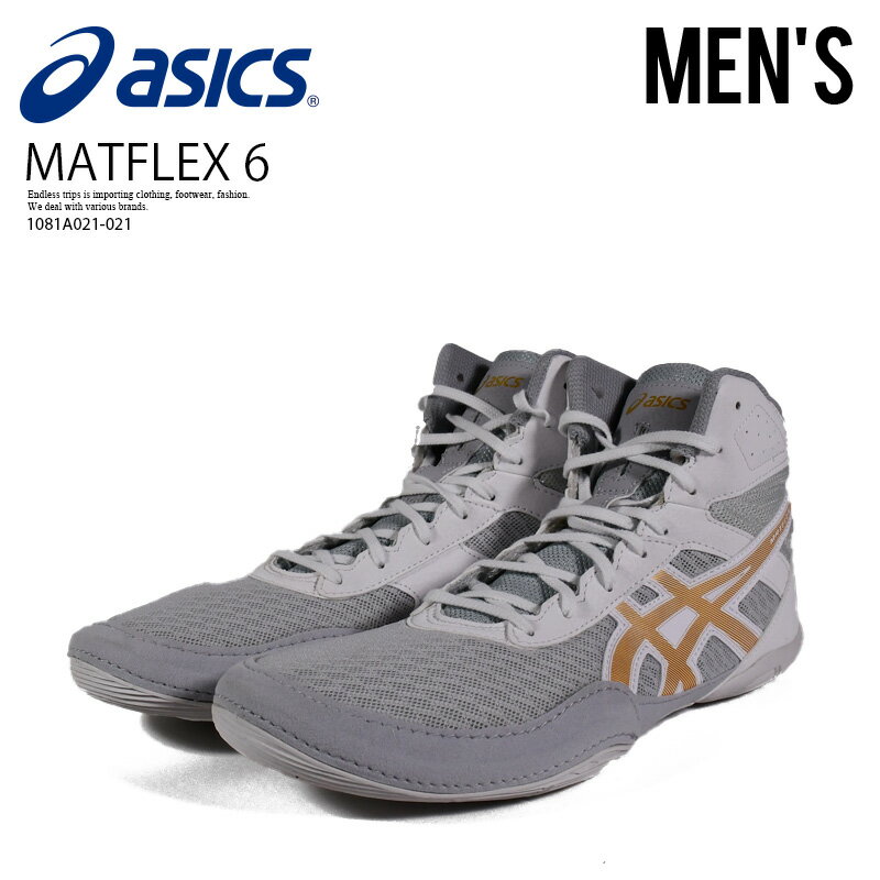 【アウトレット☆訳あり価格商品】ASICS レスリングシューズ アシックス MATFLEX 6 マットフレックス6 レスリング トレーニングシューズ ボクシング...