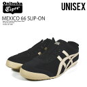 Onitsuka Tiger (オニツカタイガー) MEXICO 66 SLIP-ON (メキシコ 66 スリッポン) ユニセックス メンズ レディース ローカット スニーカー フットウェア タウンユース 普段使い アウトドア ストリート スウェード クラシック BLACK/PUTTY (ブラック/パティ) 1183C157-001