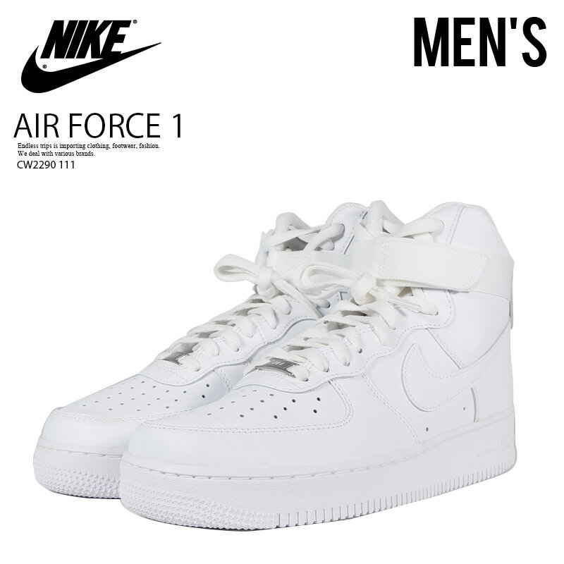 NIKE (ナイキ) AIR FORCE 1 HIGH 039 07 (エア フォース 1 ハイ 039 07) メンズ ハイカット スニーカー 定番 バスケットボール シューズ バッシュ タウンユース デイリーユース 普段使い ストリート ヒップホップ WHITE/WHITE (ホワイト/ホワイト) CW2290-111 CW2290 111 n-pd