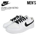 NIKE (ナイキ) DUNK LOW RETRO (ダンク ロー レトロ) メンズ ローカット スニーカー バスケットボール シューズ バッシュ タウンユース 普段使い アウトドア カジュアル ストリート ヒップホップ WHITE/BLACK-SUMMIT WHITE (ホワイト/ブラック) DJ6188-101 DJ6188 101 dpd