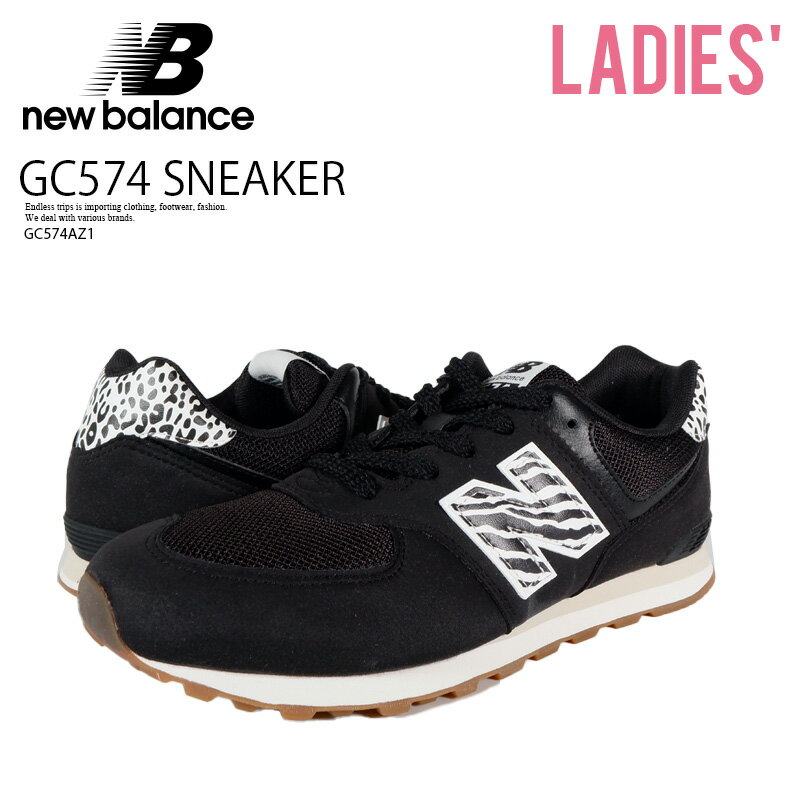 【アウトレット☆訳あり価格商品】NEW BALANCE ニューバランス スニーカー GC574 SNEAKER レディース シューズ キッズモデル レオパード ヒョウ柄 ゼブラ柄 アニマル柄 BLACK WITH WHITE 黒 白 (ブラック ホワイト) GC574AZ1 【※箱ダメージ、もしくは別箱でのお届け】