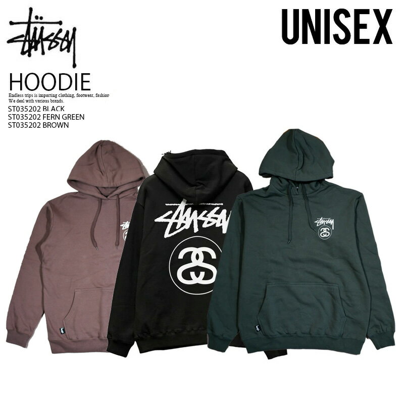 ステューシー パーカー メンズ STUSSY ステューシー パーカー フーディー SOLID STOCK LINK HOOD (ソリッド ストック リンク フード) トップス フーディー プルオーバー トレーナー パーカー 裏起毛 黒 ST035202 BLACK (ブラック) 緑 FERN GREEN (グリーン) 茶色 BROWN (ブラウン) エンドレストリップ