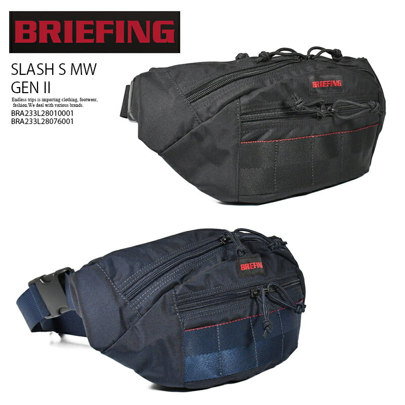 【エントリーでポイント10倍！】BRIEFING (ブリーフィング) SLASH S MW GEN II ボディバッグ ショルダーバッグ ウエストバッグ ヒップバッグ タウンユース カジュアル ビジネス 旅行 BRA233L28 010 001 BLACK (ブラック) NAVY (ネイビー) BRA233L28 076 001 R0018