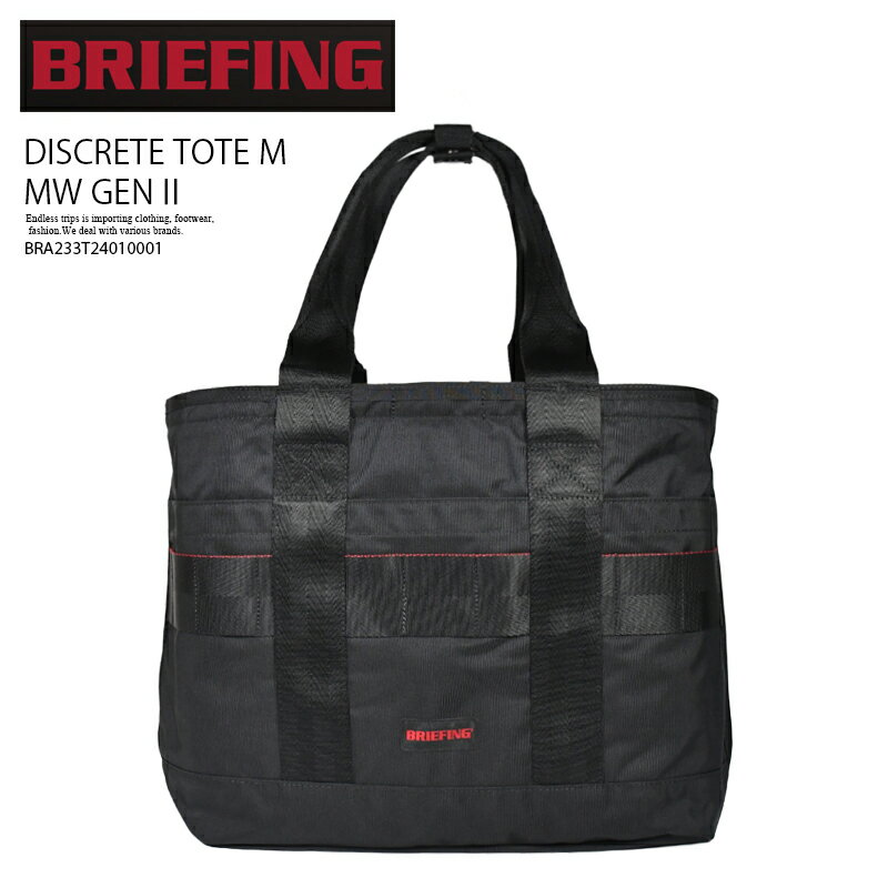【エントリーでポイント10倍！】BRIEFING (ブリーフィング) DISCRETE TOTE M MW GEN II (ディスクリートトートM MW GEN II) ユニセックス 大容量 トートバッグ ビジネス 通勤 通学 カジュアル フォーマル BLACK (ブラック) BRA233T24010001 BRA233T24 010 001 R0127
