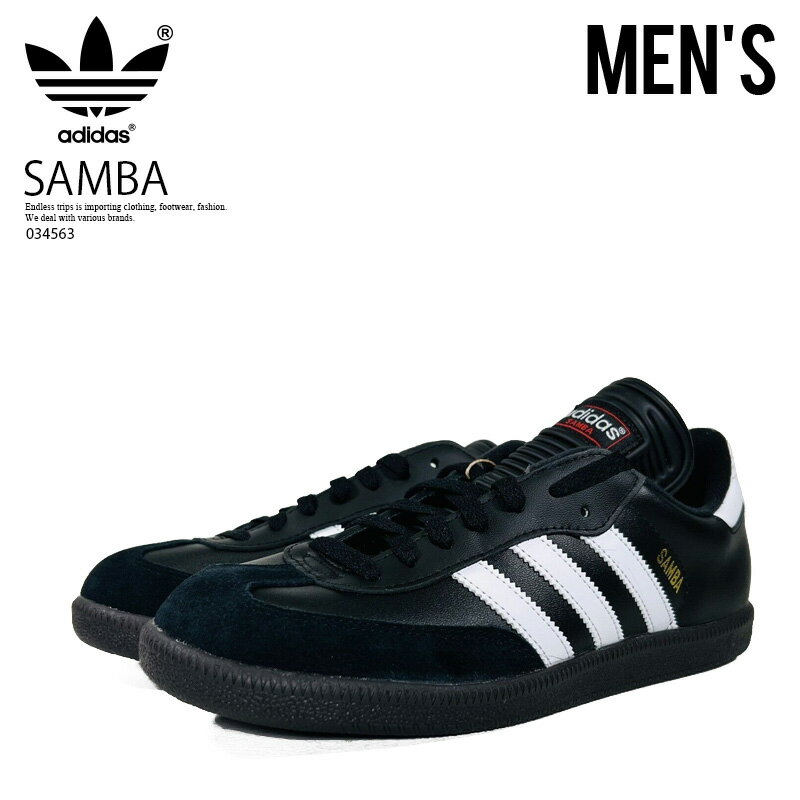 【アウトレット☆訳あり価格商品】 adidas（アディダス）SAMBA CLASSIC (サンバ クラシック) スニーカー フットサル トレーニングシューズ CBLACK/FTWWHT/CBLACK (ブラック) 034563 ENDLESS TRIP 【※箱ダメージ、もしくは別箱でのお届け】