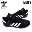 【アウトレット☆訳あり価格商品】 adidas（アディダス）SAMBA CLASSIC (サンバ クラシック) スニーカー フットサル トレーニングシューズ CBLACK/FTWWHT/CBLACK (ブラック) 034563 ENDLESS TRIP 【※箱ダメージ もしくは別箱でのお届け】