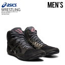 【アウトレット☆訳あり価格商品】 ASICS (アシックス)SNAPDOWN 3 (スナップダウン3) レスリング トレーニングシューズ ボクシングシューズ B...