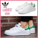 【レディース】 adidas Stan ...