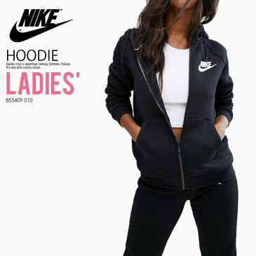 【海外限定!日本未発売!レディース】 NIKE (ナイキ) WOMENS RALLY HOODIE FULL ZIP (ラリー フーディー フル ジップ) ジップアップ パーカー ロゴ BLACK/WHITE (ブラック/ホワイト) 855409 010 アスレジャー スポーツミックス ENDLESS TRIP dpd-2