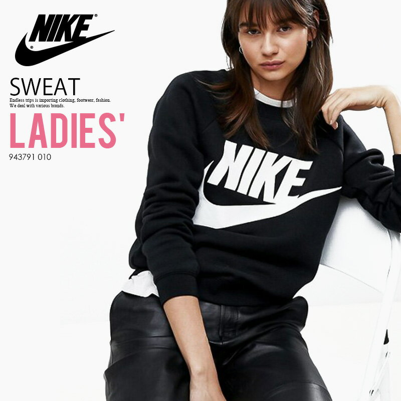 【日本未入荷 海外限定 レディース モデル】 NIKE (ナイキ) WOMENS RALLY CREW (SWEATSHIRT) (ラリー クルー スウェットシャツ) トレーナー ウィメンズ WOMEN BLACK/WHITE (ブラック/ホワイト) 943791 010 ENDLESS TRIP dpd-4