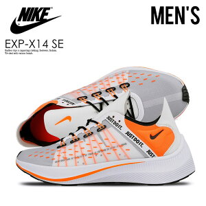 【希少! 大人気! メンズ モデル】 NIKE（ナイキ）EXP-X14 SE (イーエックスピー エックス14) スニーカー メンズスニーカー WHITE/TOTAL ORANGE-BLACK (ホワイト/オレンジ) AO3095 100 ENDLESS TRIP ENDLESSTRIP エンドレストリップ