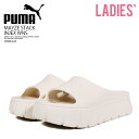 PUMA (プーマ) MAYZE STACK INJEX WNS (メイズ スタック インジェックス ウィメンズ) レディース 厚底 スライド サンダル シャワー アウトドア ビーチ 海 プール キャンプ カジュアル 普段使い オフホワイト FROSTED IVORY (フロステッド アイボリー) 389454 05 389454-05