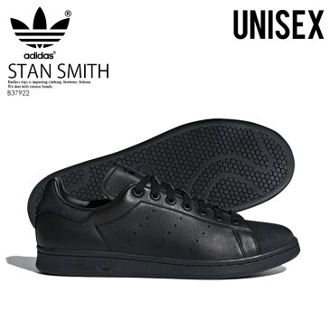 【希少! 大人気! ユニセックス サイズ】 adidas (アディダス) STAN SMITH (スタン スミス) メンズ レディース スニーカー CBLACK/CBLACK/CBLACK ( ブラック ) B37922 dpd