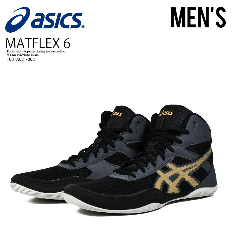 【エントリーでポイント10倍!】ASICS アシックス レスリング ボクシングシューズ MATFLEX 6 マットフレックス6 トレーニングシューズ BLACK...