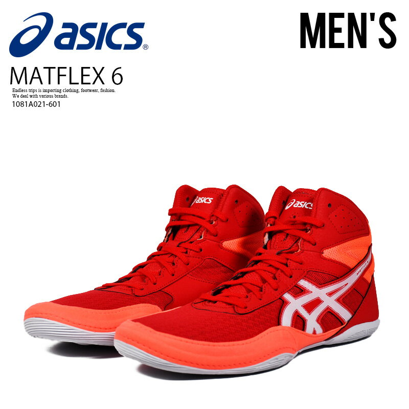 【エントリーでポイント10倍!】ASICS アシックス レスリング ボクシングシューズ MATFLEX 6 マットフレックス6 トレーニングシューズ CLASS...