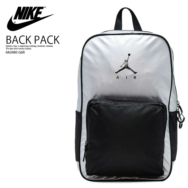 【希少! 日本未入荷モデル!】NIKE (ナイキ) JORDAN METALLIC BACKPACK (ジョーダン メタリック バックパック ) メンズ レディース デイパック リュック CHROME (シルバー/ブラック) 9A0480 G6R ENDLESS TRIP ENDLESSTRIP エンドレストリップ