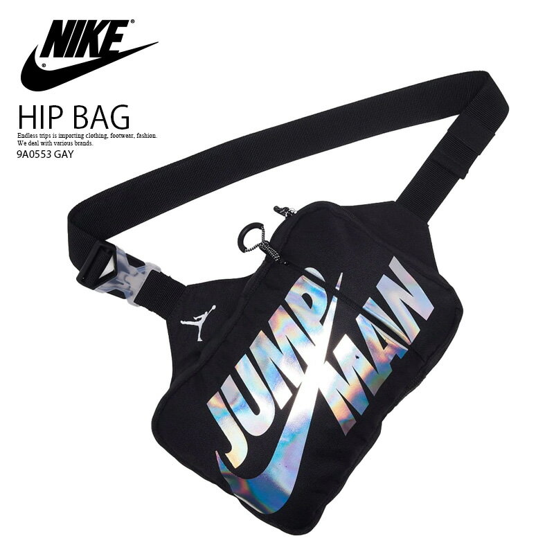 【希少! 日本未入荷 モデル!】NIKE (ナイキ) JORDAN JUMPMAN HIP BAG(ジョーダン ジャンプマン ヒップバッグ) ウエストバッグ ボディバッグ ショルダーバッグ ユニセックス メンズ レディース BLACK/IRIDESCENT (ブラック) 9A0553 GAY エンドレストリップ n-pd