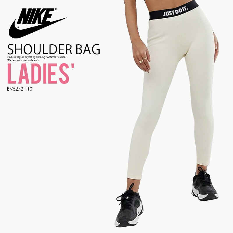 【日本未入荷! 海外限定! レディース】 NIKE (ナイキ) WOMENS NSW RIBBED JDI LEGGINGS (NSW リブ JDI レギンス) タイツ パンツ JUST DO IT. ウィメンズ WOMEN BEIGE/BLACK/WHITE (ベージュ/ブラック/ホワイト) BV5272 110 ENDLESS TRIP ENDLESSTRIP dpd-2