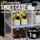  LEYL 縦型 シューズボックス クリア スニーカー 収納 ケース コレクション 靴 クリアシューズケース 靴収納ボックス 靴収納ケース 透明 下駄箱 靴箱 シューズ 積み重ね 組み立て式 SHOES CASE SHOES BOX