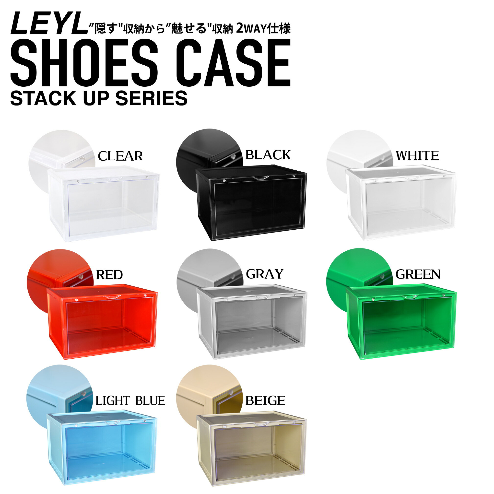 ����10����LEYL ���� ���塼���ܥå��� ���ꥢ ���ˡ����� ��Ǽ ������ ���쥯����� �� ���ꥢ���塼�������� ����Ǽ�ܥå��� ����Ǽ������ Ʃ�� ����Ȣ ��Ȣ ���塼�� �Ѥ߽Ť� �Ȥ�Ω�Ƽ� STACK UP SERIES SHOES CASE SHOES BOX ENDLESS TRIP