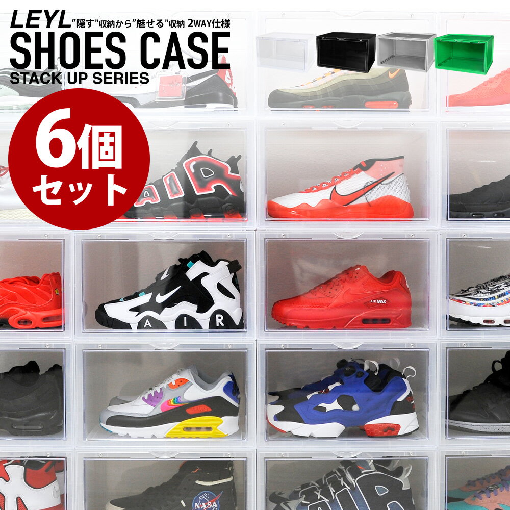 【エントリーでポイント10倍！】【レビュー特典あり】【6個セット】 横型 シューズボックス クリア スニーカー 収納 ケース コレクション 靴 クリアシューズケース 靴収納ボックス 靴収納ケース 透明 下駄箱 靴箱 シューズ 積み重ね 組み立て式 LEYL SHOES CASE SHOES BOX