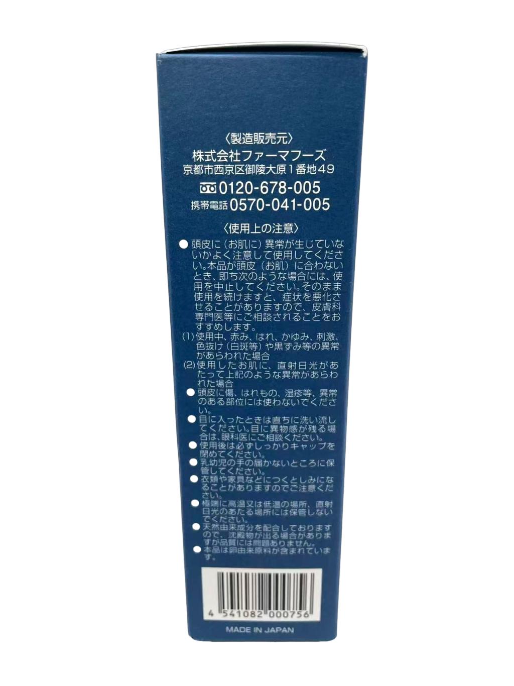 ニューモ 育毛剤 医薬部外品 75ml 1本 男性用 女性用 年中無休最強翌日配達 endless02-10001341 相吉名品館 サンプル画像2