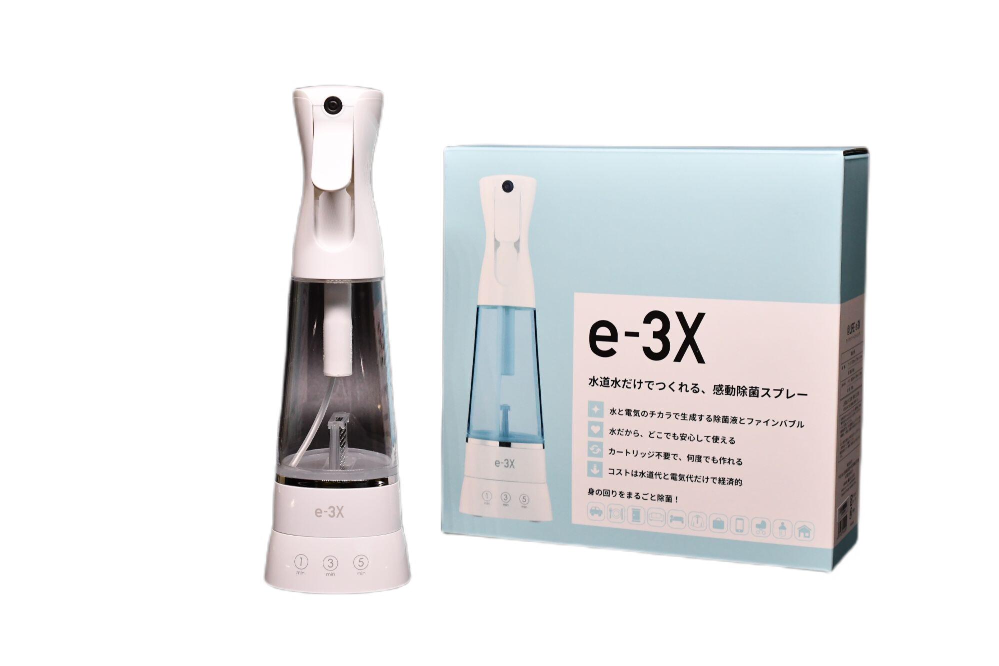 【国内正規品】【500円クーポン発行中】 高機能除菌スプレー e-3X @LIFE FE-AA00A ...