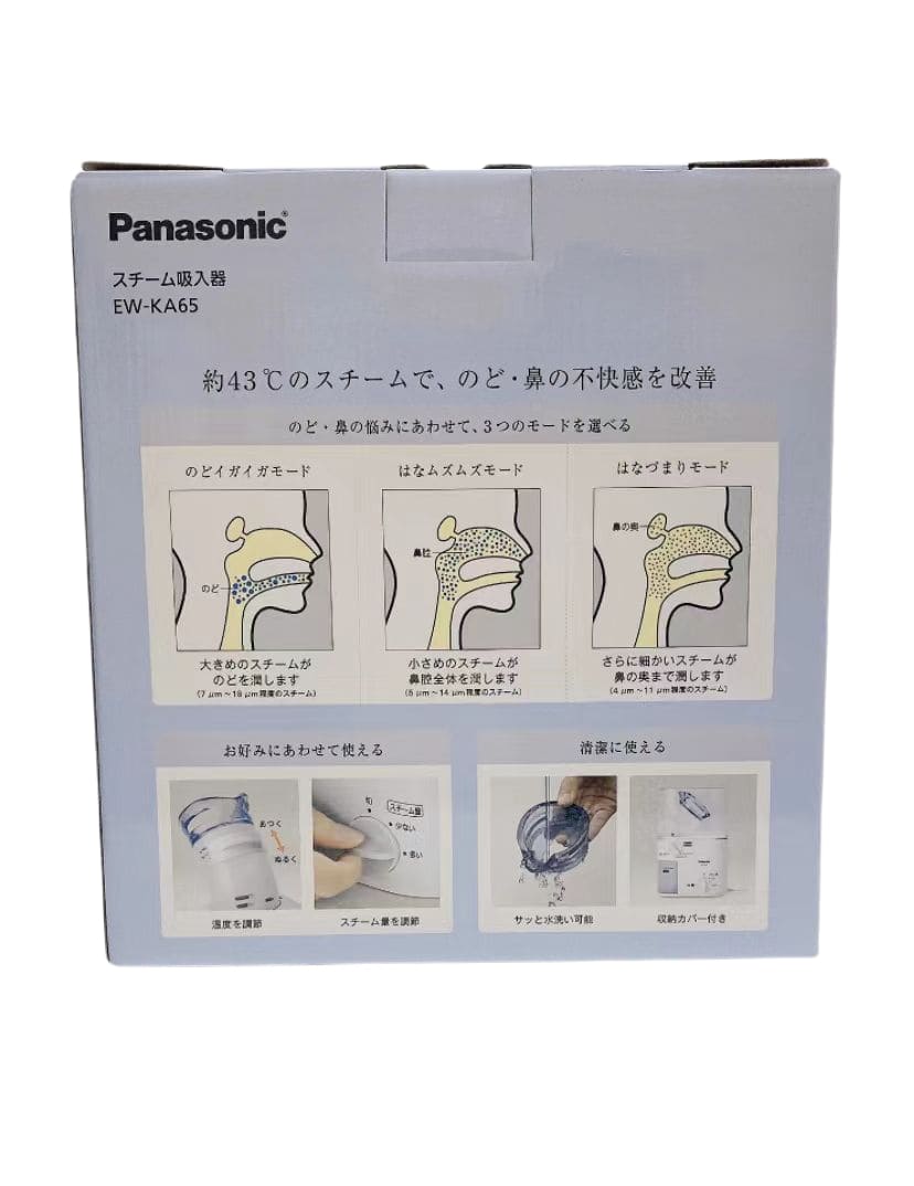 メーカー:Panasonic 発売日:2020年10月1日 新製品 卸売 Panasonic スチーム吸入器 EW-KA65-W メーカー:Panasonic 発売日:2020年10月1日 新製品 卸売 Panasonic スチーム吸入器 EW-KA65-W