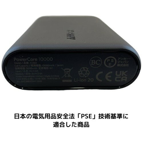 Anker（アンカー）『PowerCore10000』