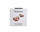 【保証付】【国内正規品】【500円クーポン発行中】Technicsワイヤレスステレオインサイドホン EAH-AZ40M2-N【年中無休最強翌日配達】