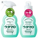 ウタマロ うたまろ 【リキッド クリーナー セット販売】ウタマロリキッド ウタマロクリーナー部分洗い用液体洗剤 住宅用クリーナー 中性フローラルハーブ・グリーンハーブの香り400ml 日本製 各1本 送料無料洗剤 掃除 清掃 石けん 石鹸 ウタマロ石けん
