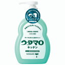 ウタマロ うたまろ キッチン キッチン洗剤食器洗剤 食器洗い用洗剤 グリーンハーブの香り300ml 日本製 1本/2本/3本 選択可【送料無料】 食器 調理器具用 スポンジ除菌まとめ買い