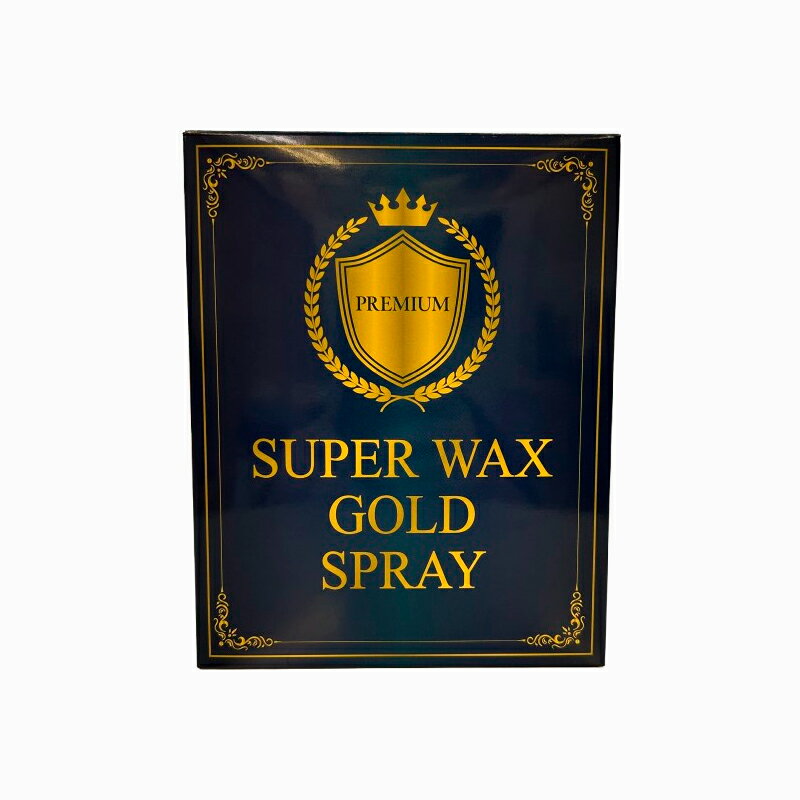 SUPER WAX GOLD SPRAY カルナバ特1号配合 プレミアムカーコーティングワックススプレー 艶出し 撥水 光沢保護 車・バイク・メッキ・樹脂パーツ対応 150ml日本製