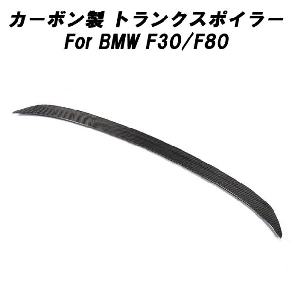 BMW �����ܥ� �ȥ�󥯥��ݥ��顼 F30 F80 3���꡼�� M3 �ꥢ������ �ꥢ������ �ȥ�� ���ݥ��顼 �ꥢ���ݥ��顼 �ꥢ�ǥ��ե塼���� ��...