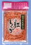 【国内産生姜使用】国産生姜 千切り 紅しょうが お試しサイズ 30g (小袋 パック)