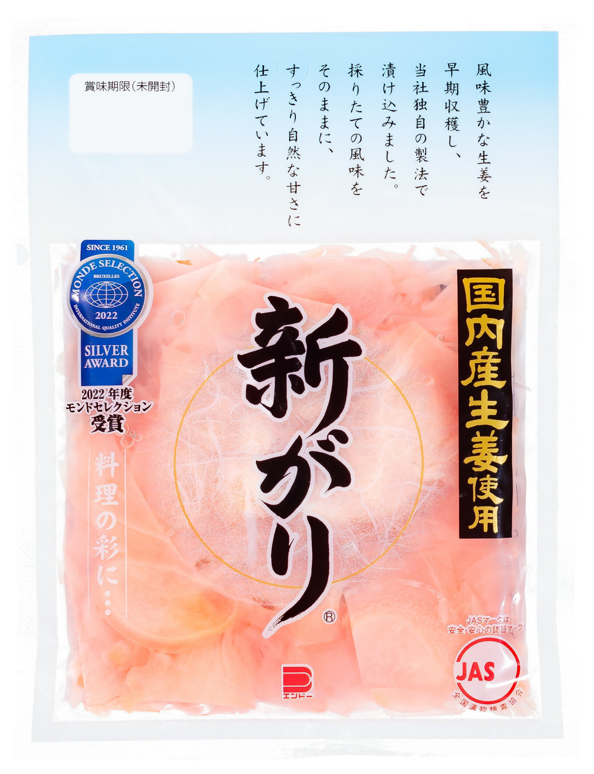 【国産生姜使用】国産 新がり 50g| おうち寿司に! おつまみに! 食べきりサイズ 寿司ガリ 甘酢生姜 小袋パック【遠藤食品】