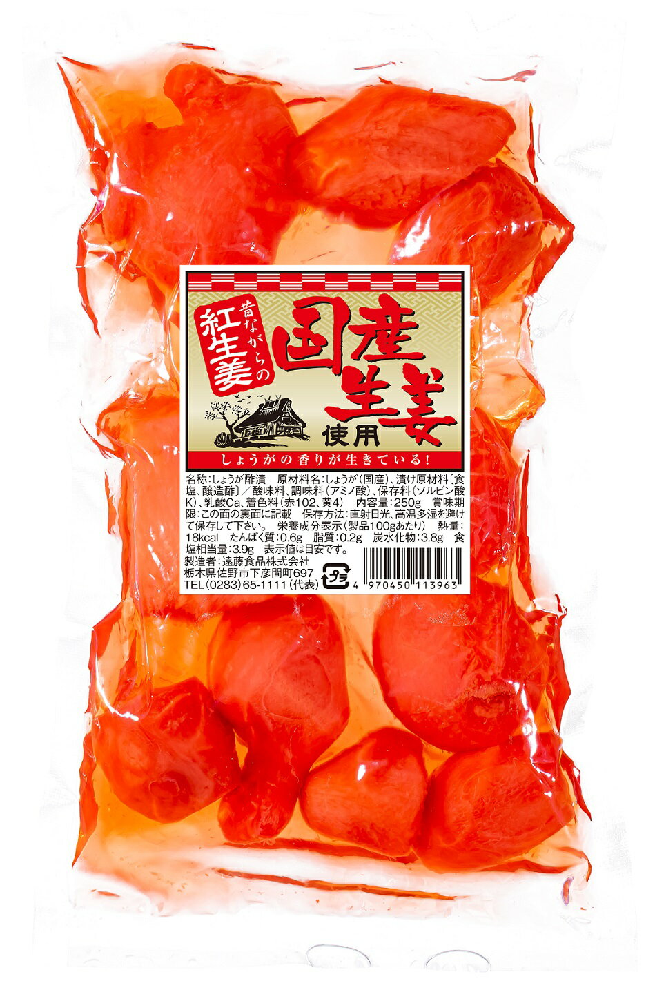 【国内産生姜使用】ノーカット ホール状の紅しょうが 国産 紅生姜 丸 250g