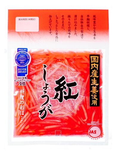 【国内産生姜使用】国産生姜 千切り 紅しょうが 食べきりサイズ 50g (小袋 パック) 【国内産生姜使用】国産生姜 千切り 紅しょうが 食べきりサイズ 50g (小袋 パック)